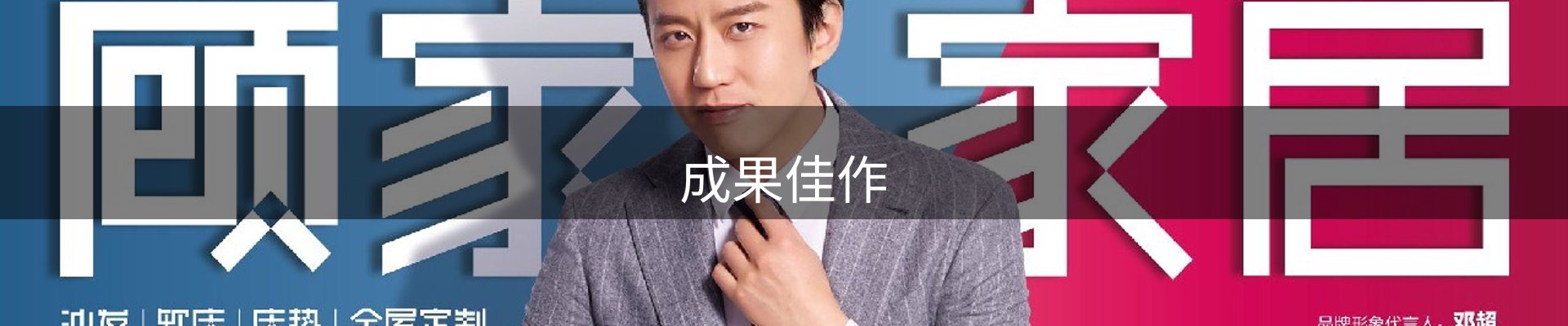 成果佳作
